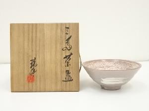 京焼　河合瑞豊造　三島茶碗（共箱）